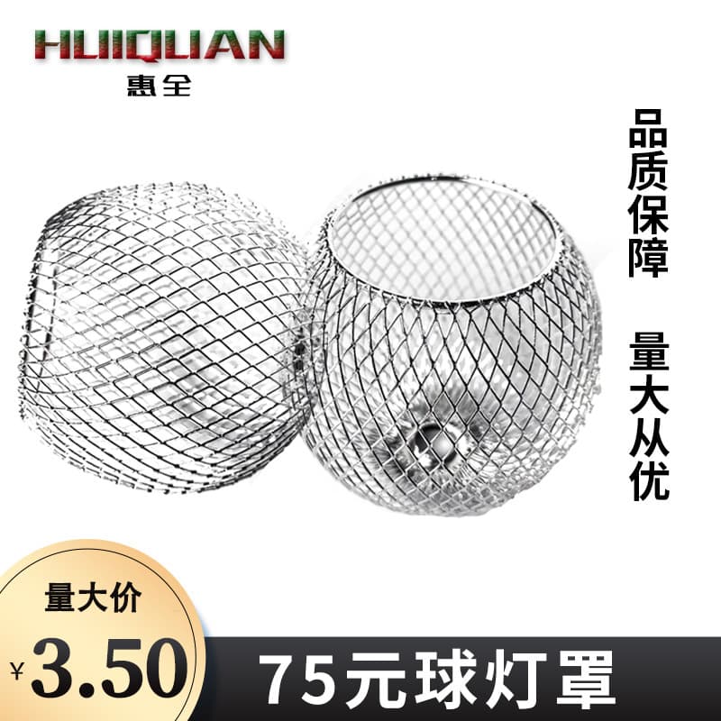 Supply 75 Yuan Metal Dining Pendant Light Shade Craft Hand-woven Open Wire Decorative Lampshade Lighting Accessories