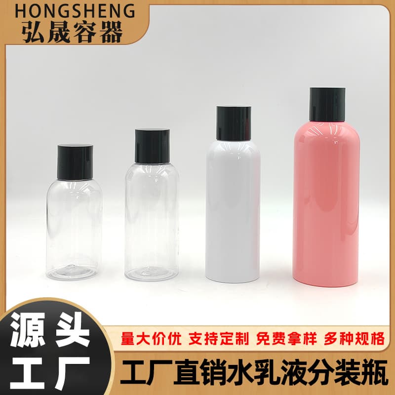 PET Water Emulsion Bottle 100ML-250ML Moisturizing Serum Empty Bottle Hydrosol Toner Bottle Essential Oil Bottle