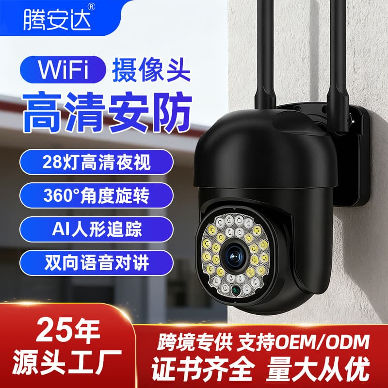 Monitor Home Wireless 28-LED HD Human Infrared Detection Outdoor Ultra HD Surveillance Camera