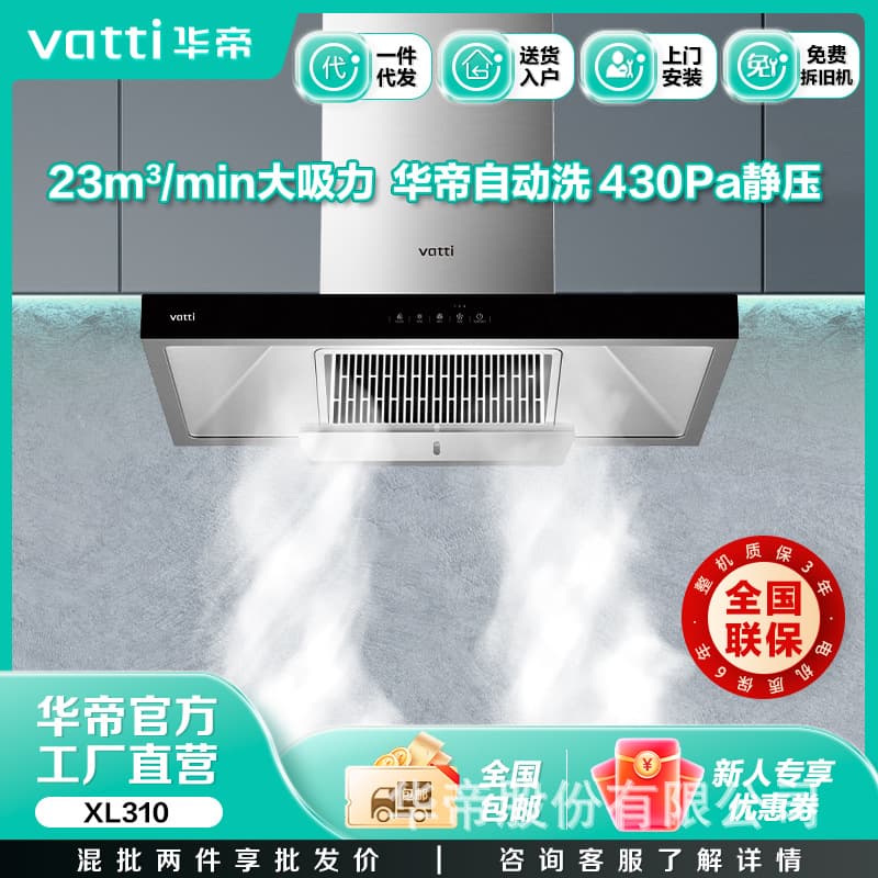 Vatti tower-style range hood CXW-240-XL310/stainless steel, corporate bank transfer