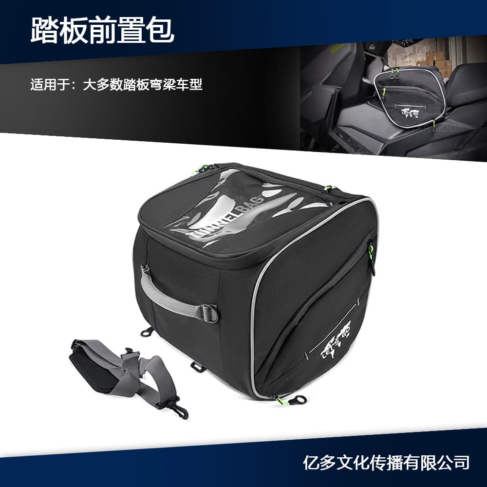 Motorcycle Riding Bag, Holds Full Helmet, Scooter Curved Beam Universal Front Bag, Motorcycle Brigade Equipment Rear Seat Tail Bag