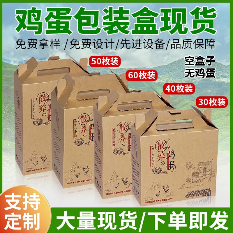 Local Egg Carton Ready Stock with Handles, Empty Egg Color Box Gift Box Customizable with Logo Printing