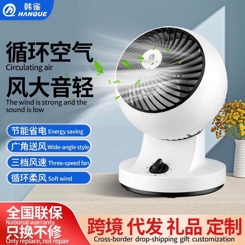 Hanque Air Circulation Fan, Household Electric Fan, Silent Turbo Convection Fan, Circulation Fan, Student Dormitory Desk Fan