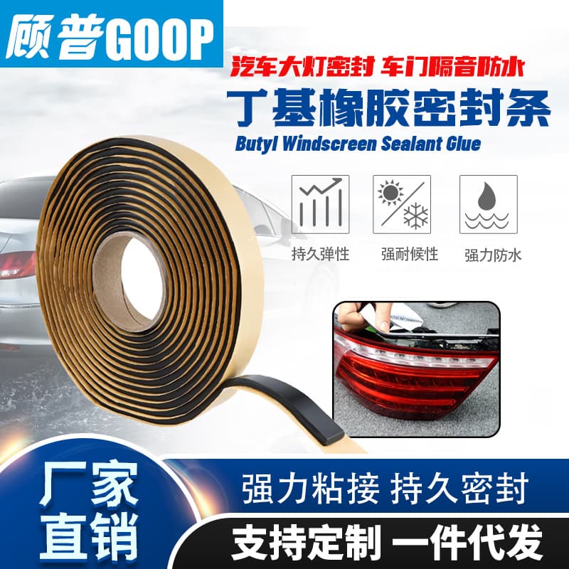 Gup Butyl Sealant Waterproof Adhesive, specialized for car headlights, snake gel for door sound insulation and waterproof film, high-temperature resistant sealing strip