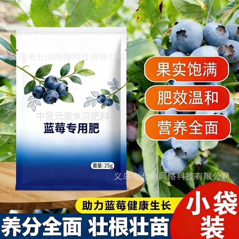 Blueberry special fertilizer for potted indoor green plants water-soluble granular fertilizer green plant nutritional fertilizer blueberry nutritional fertilizer