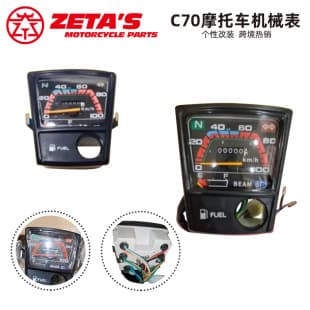 Motorcycle instrument for export to Southeast Asia, compatible with Honda GBO-J GBO C70 mechanical speedometer and fuel gauge dial