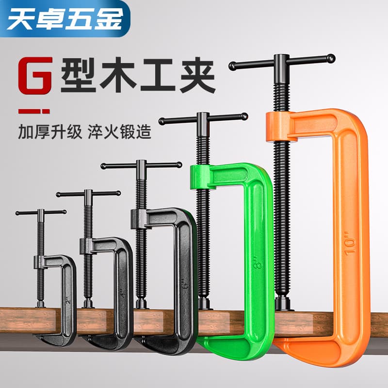 Deep Throat G-Type Clamp C-Type Clamp Heavy Duty Iron Clamp Thickened Quick Clamp Woodworking Fixed Clamp