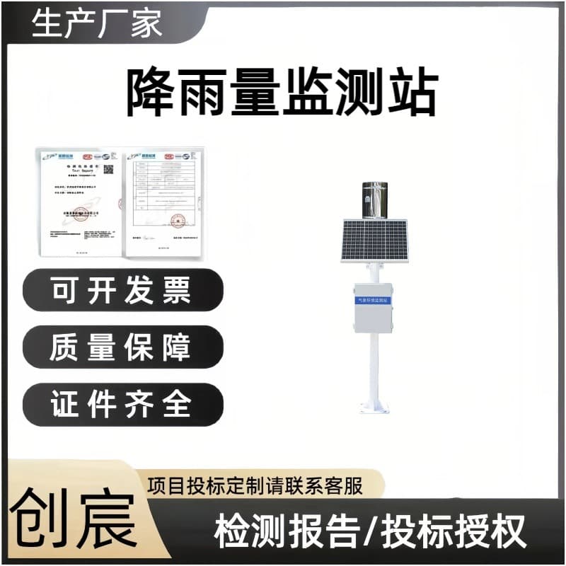 Dam Reservoir Lake Real-time Rainfall Water Level Flood Control Integrated Hydrological Monitoring Station Water and Rain Condition Monitoring System