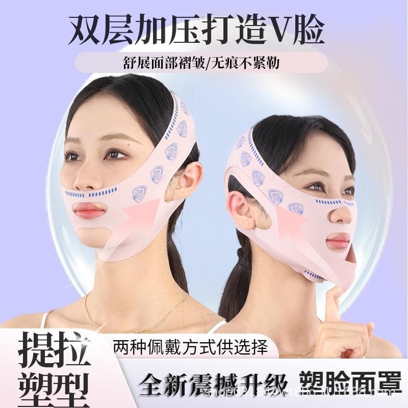 Cross-border V-Face Lifting Band - Beauty Sleep Mask for Sculpting Nasolabial Folds and Double Chin