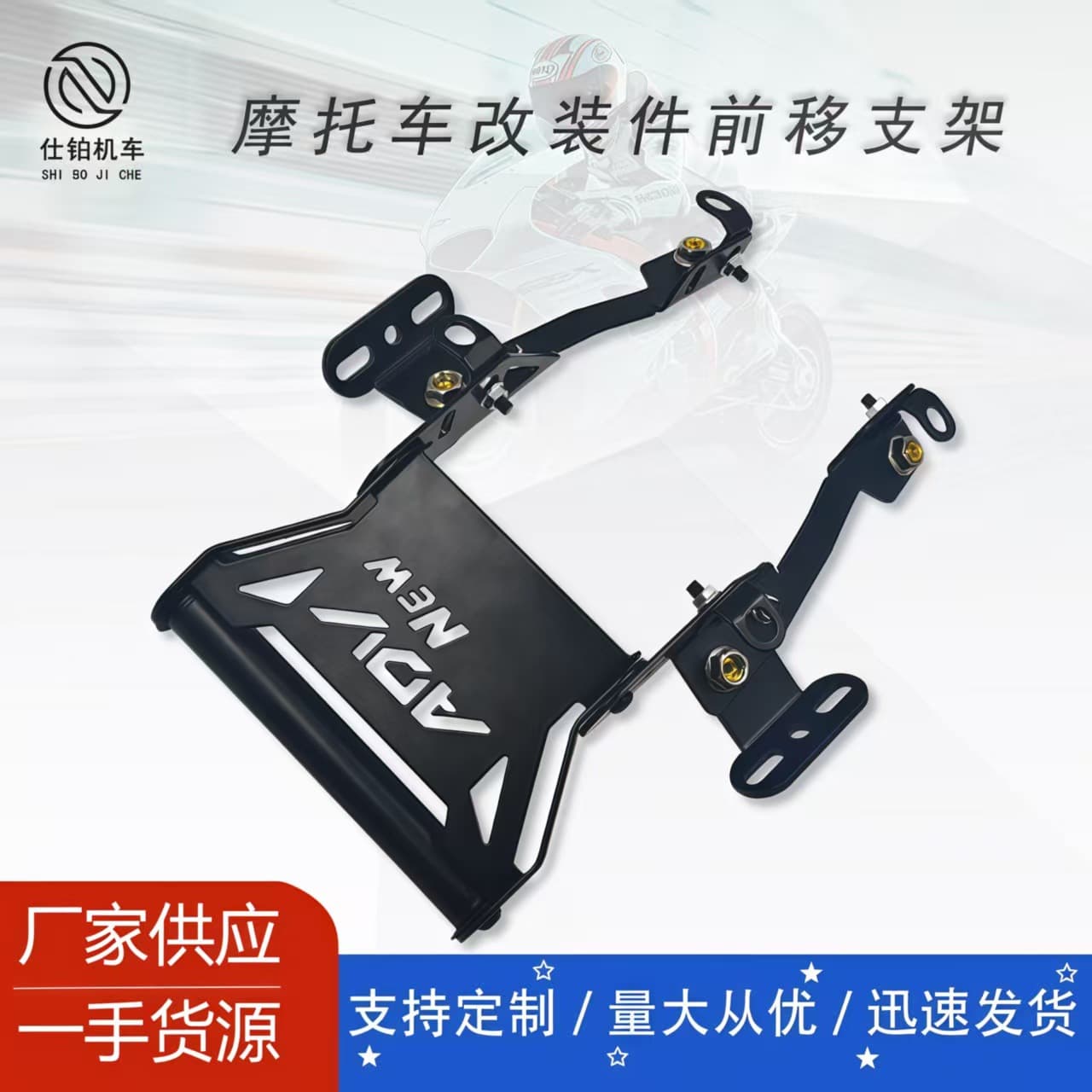 Motorcycle modified parts forward bracket mobile phone navigation bracket forward seat mirror suitable for HONDA ADV160