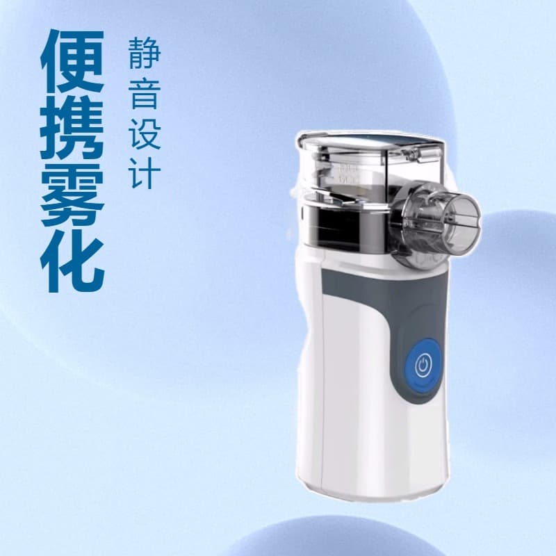 Portable CE Mesh Nebulizer Handheld Silent Mesh Nebulizer Cross-border