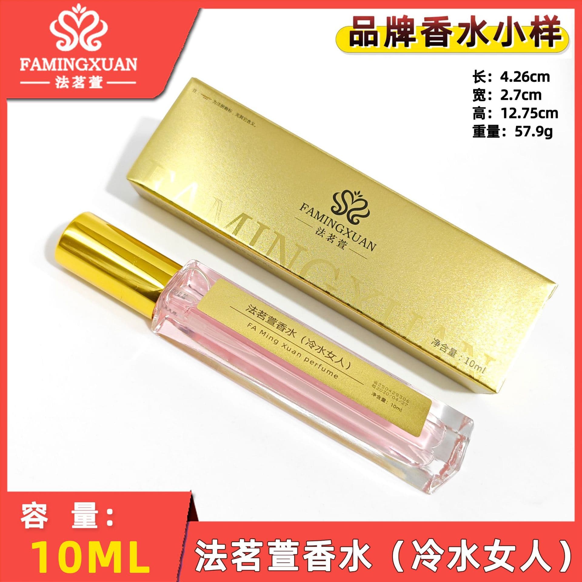 Famingxuan 10ml Brand Perfume Officially Registered Wholesale and Retail Long-Lasting Scent 1 to 3 Days (Cool Water Woman)