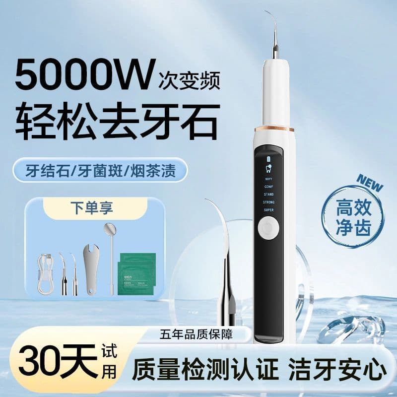 Ultrasonic Dental Scaler Tartar Remover Automatic Teeth Black Stain & Plaque Removal Oral Instrument Drop Shipping