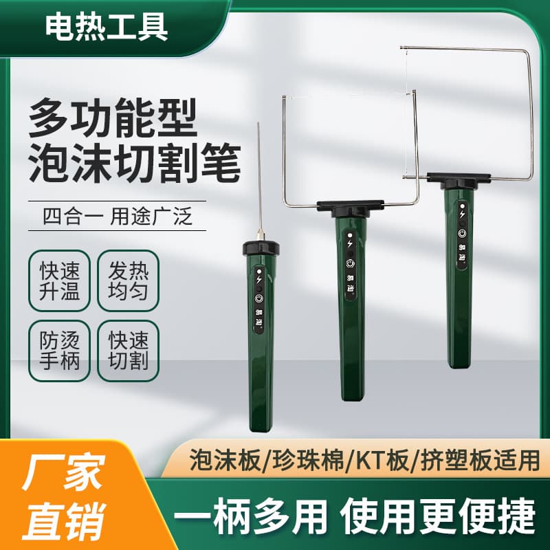 EasyTao KT board cutting tool, kindergarten foam cutting knife, pearl cotton, polystyrene board, sponge cutter, hot melt electric heating pen