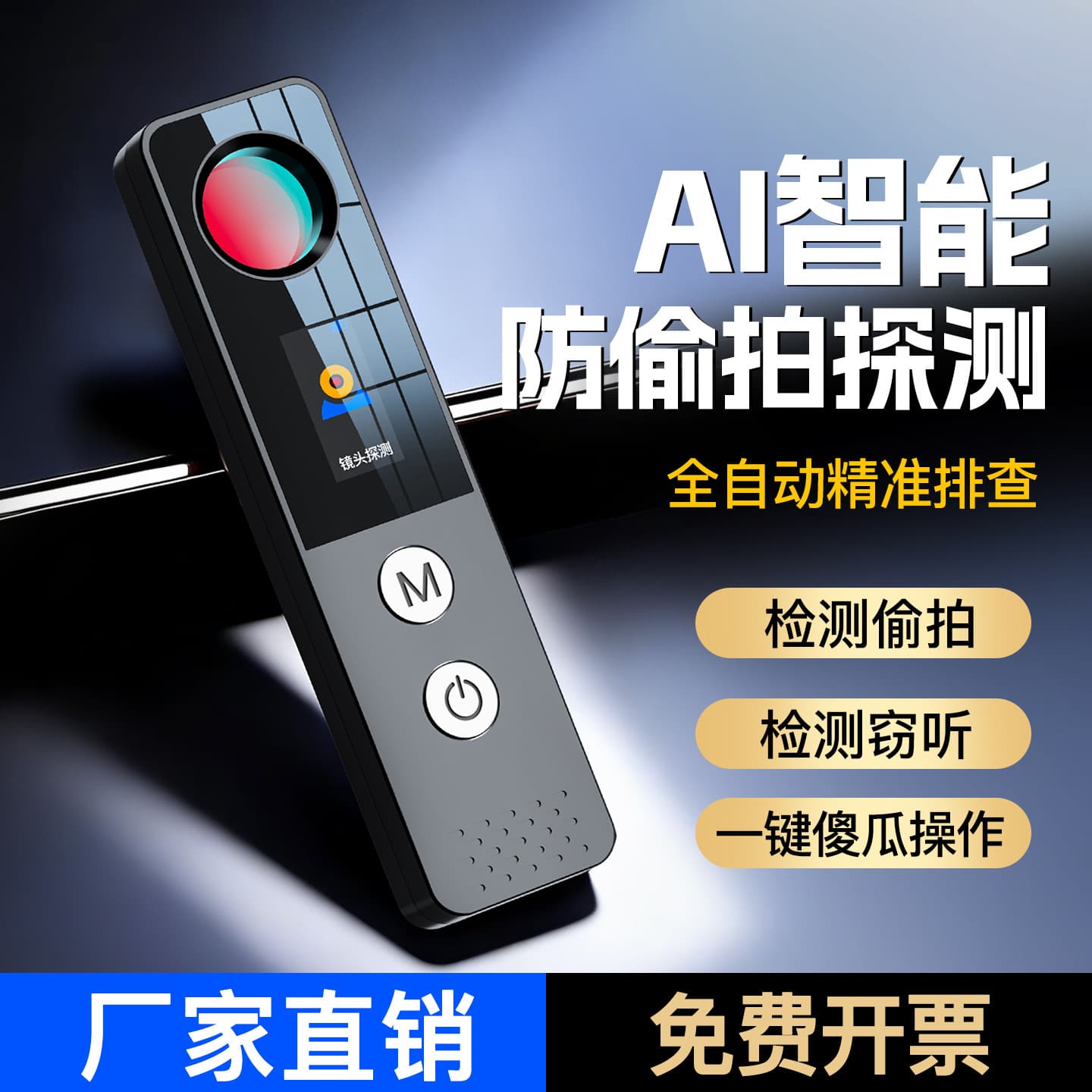Hotel Anti-Hidden Camera Detector Smart Wireless Infrared Detection Device Travel Anti-Peeping Surveillance Finder