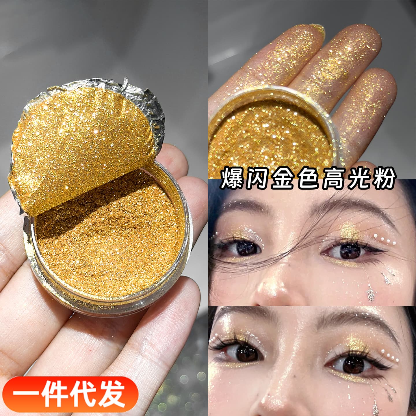 Ruili Ruila explosive high-gloss powder golden fine glitter powder fine facial eye shadow body hair highlight