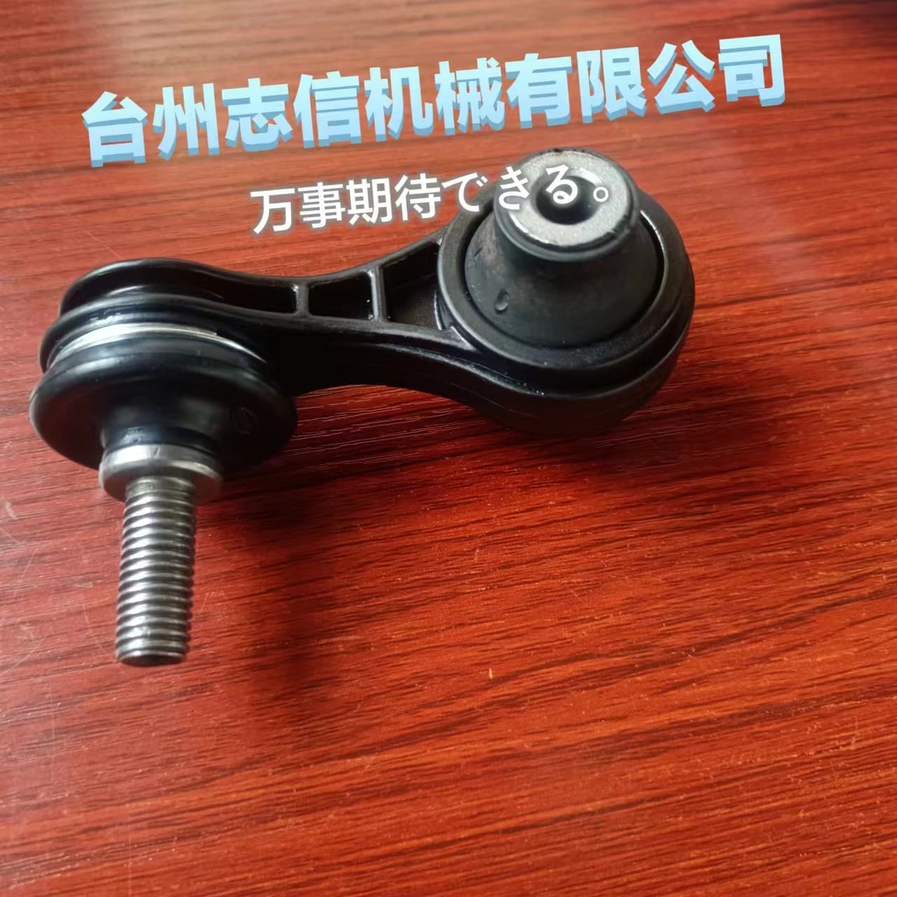Stabilizer bar ball joint 52320-TBA-A01 for Honda Civic 2016-2019 models