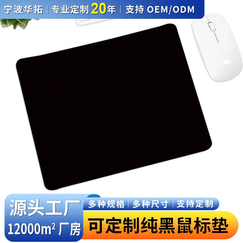 Factory Pure Black Mouse Pad Small Thickened Lockstitch Anti-Slip Stain-Resistant All Black Office Solid Color Medium Mouse Pad