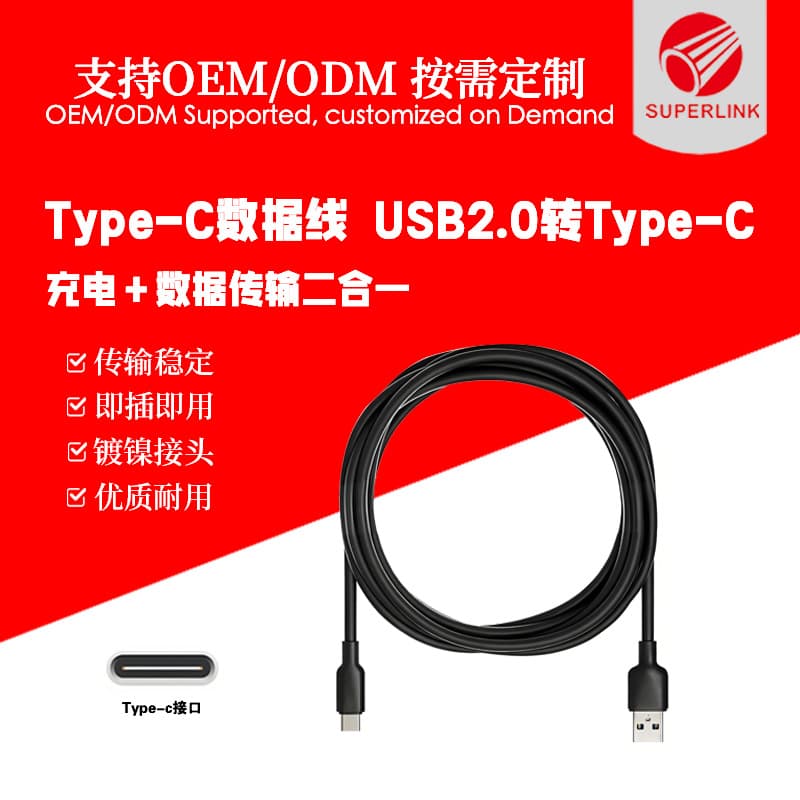 Type-c data cable USB charging cable suitable for Android Huawei Bluetooth headset small fan matching cable