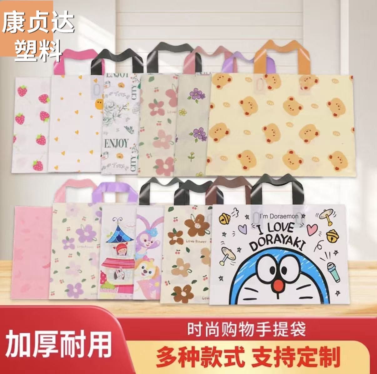 Clothing store shopping bags, plastic bags, gift cosmetic bags, men's and children's clothing bags, cartoon shopping bags, wholesale bags
