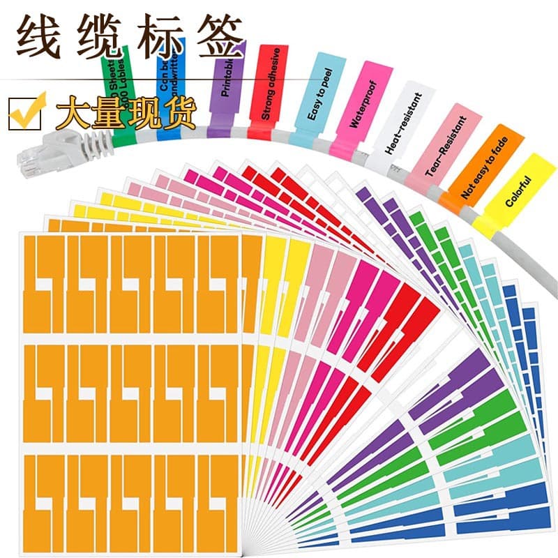 Production Processing A4 Color Wire Adhesive Stickers Printable Waterproof Tear-Resistant Network Cable P-Shaped Cable Labels