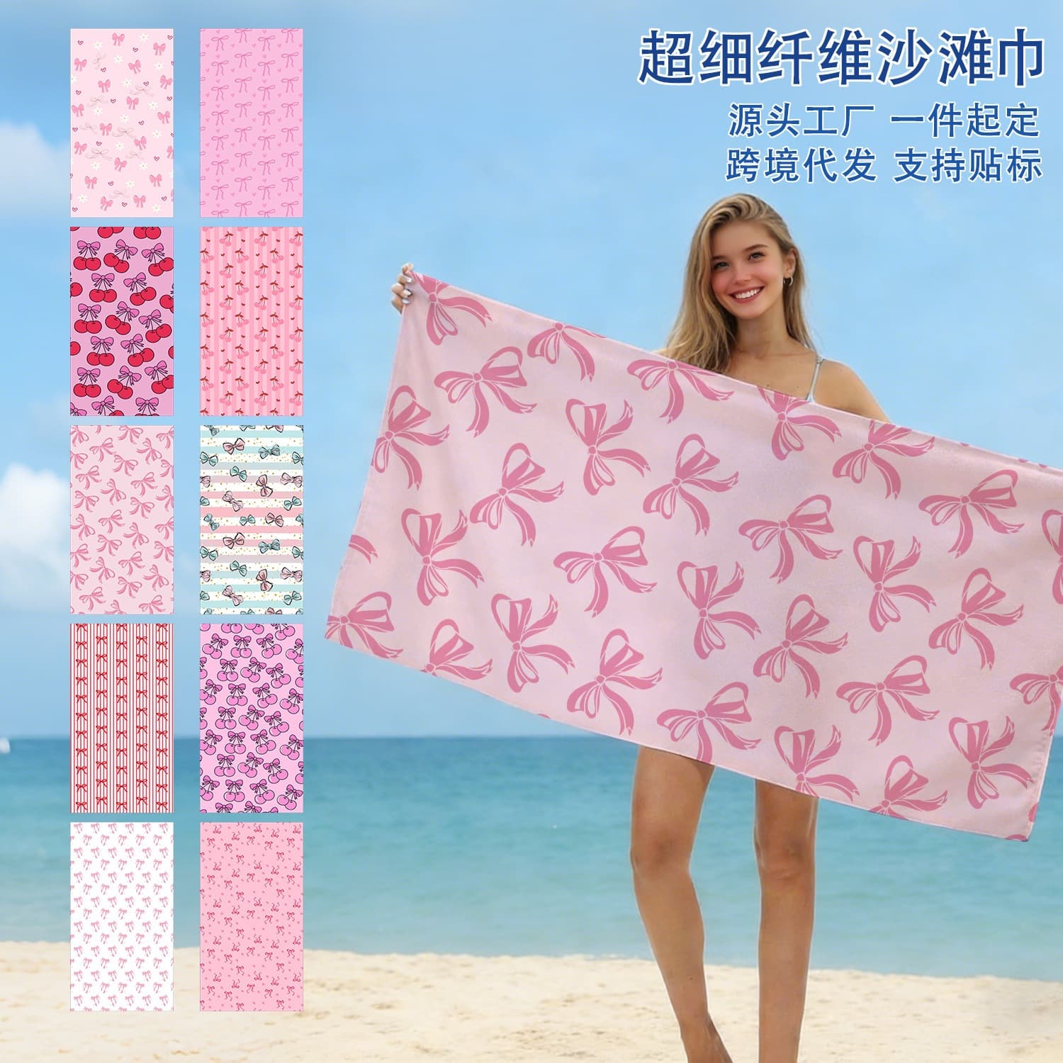 Bow Print Beach Towel Microfiber Quick-Dry Absorbent Bath Towel Cross-border Amazon Shein Temu Beach Towel