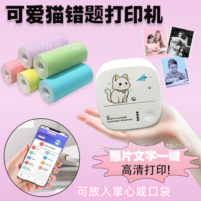 Thermal Printer Meow Meow Machine High-Definition Student-Friendly 57mm Error Correction Learning Tool Small Pocket Printer