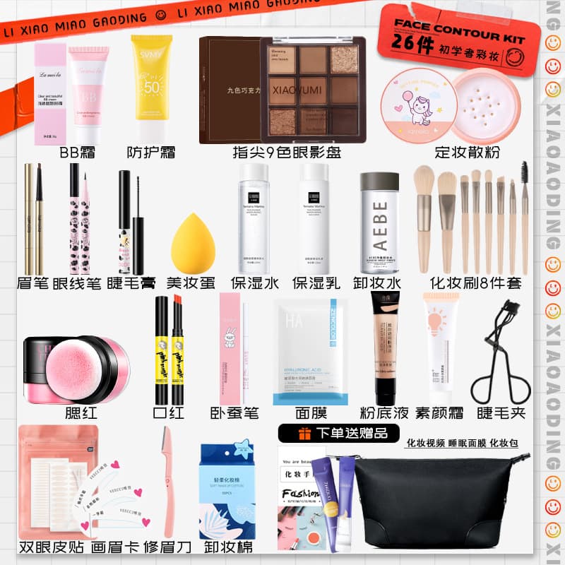 Genuine Full Makeup Kit Set for Beginners, Students, Natural Light Makeup, Waterproof & Sweatproof