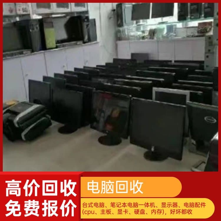 Manufacturer's various old computer recycling, long-term high-value recycling of used laptops, accessories, mainframes, and monitors.