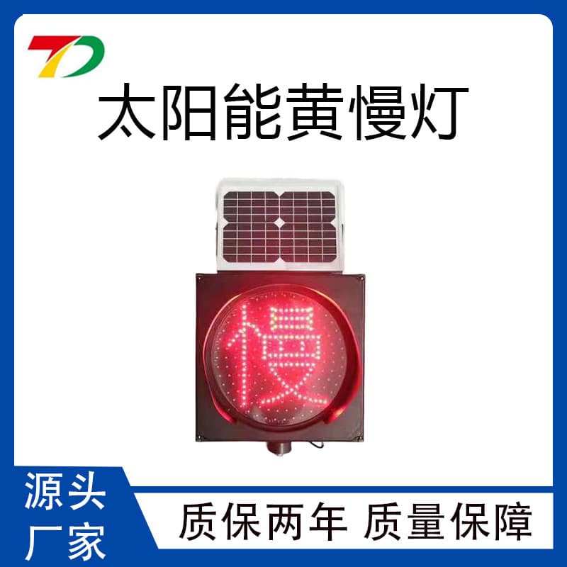 Municipal Road Construction Anti-Fog Light Night Flashing Solar Warning Light LED 400MM Yellow Flashing Traffic Light