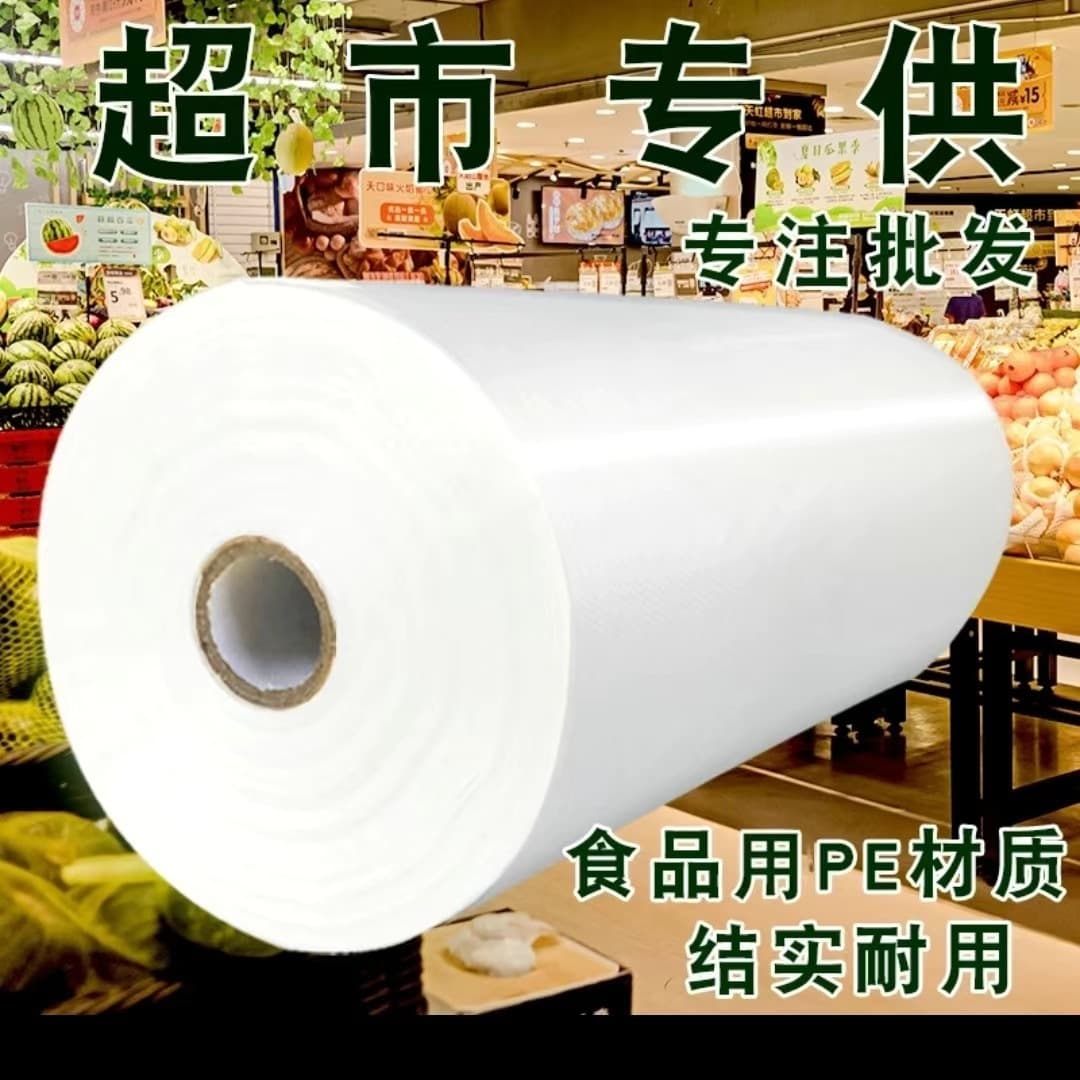 Transparent Supermarket Fresh-Keeping Tear-Off Continuous Roll Bags, Food Plastic Bags, Various Sizes, Household Thickened