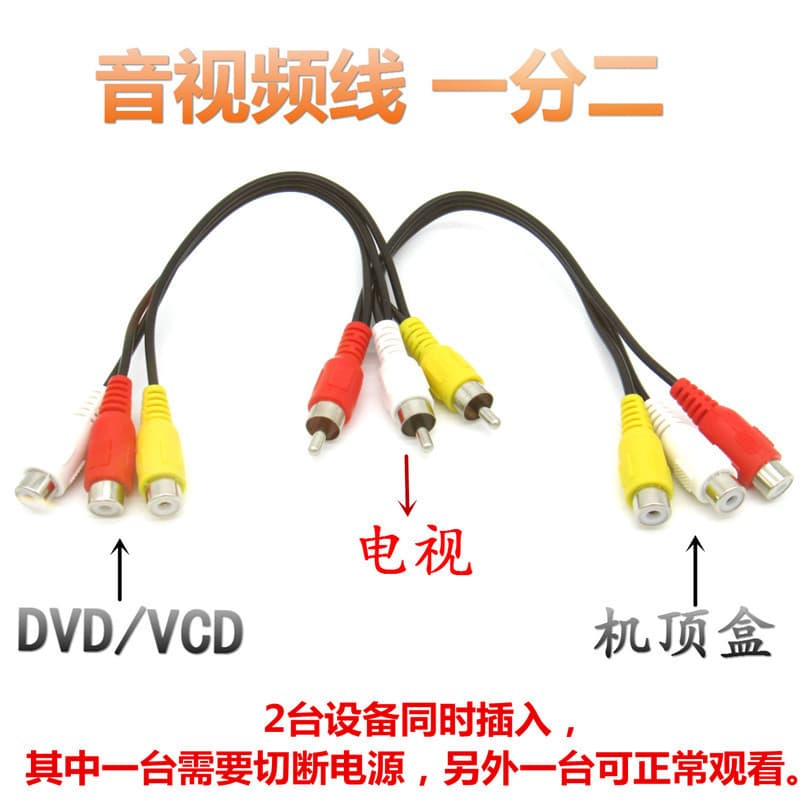 AV 1-to-2 3-Male to 6-Female RCA Composite Cable, 3-Female to 6-Male for Connecting DVD Set-Top Box to TV Video Cable