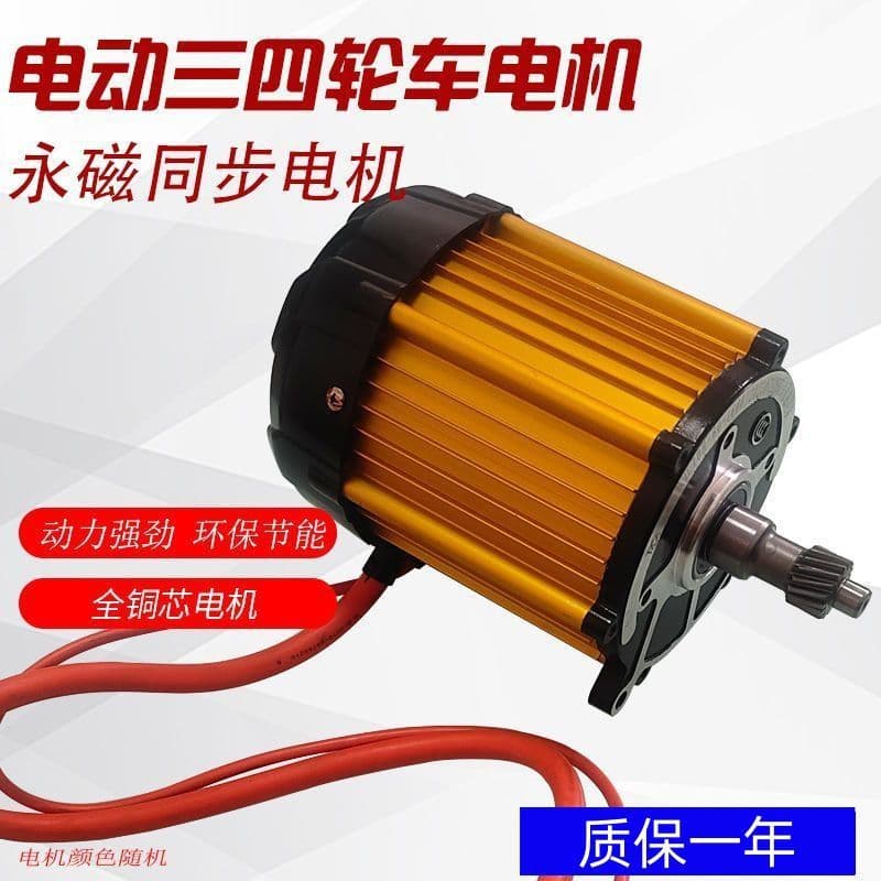 48V 60V High-Power Pure Copper Wire Electric Three-Four Wheel Permanent Magnet Synchronous Motor Electric Four-Wheel Motor Factory