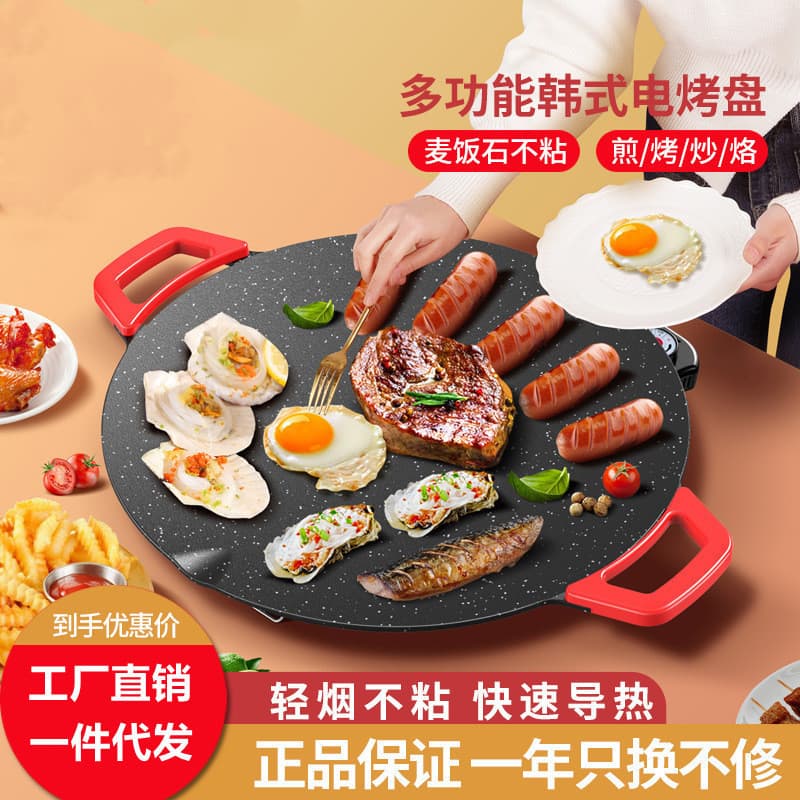 Molejia Electric Grill Pan Multifunctional Home Use Non-Stick Stone-Grill Pan Electric Griddle Iron Plate Cooking Pan