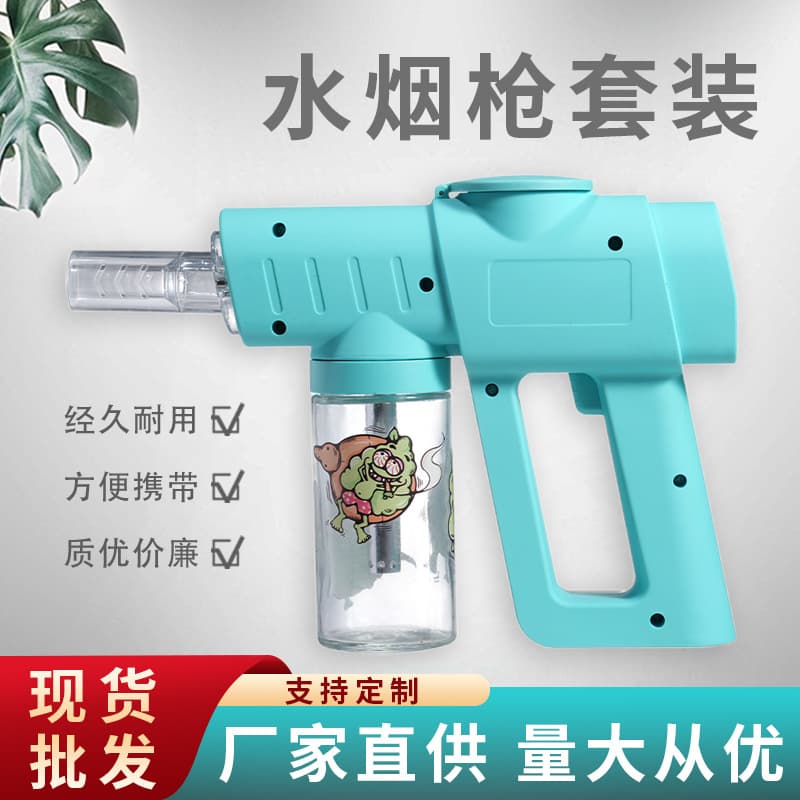 Cross-Border Hot Selling Smart Hookah Handheld Electric Hookah Smoke Injector Multi-Color Optional Electric Spray Gun