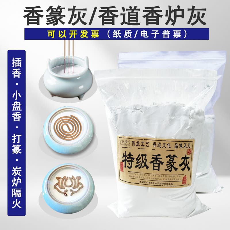 Premium Incense Seal Ash for Burners, White Ash for Imprinting and Aromatherapy, Fine Granules for Charcoal Stove Heat Barrier