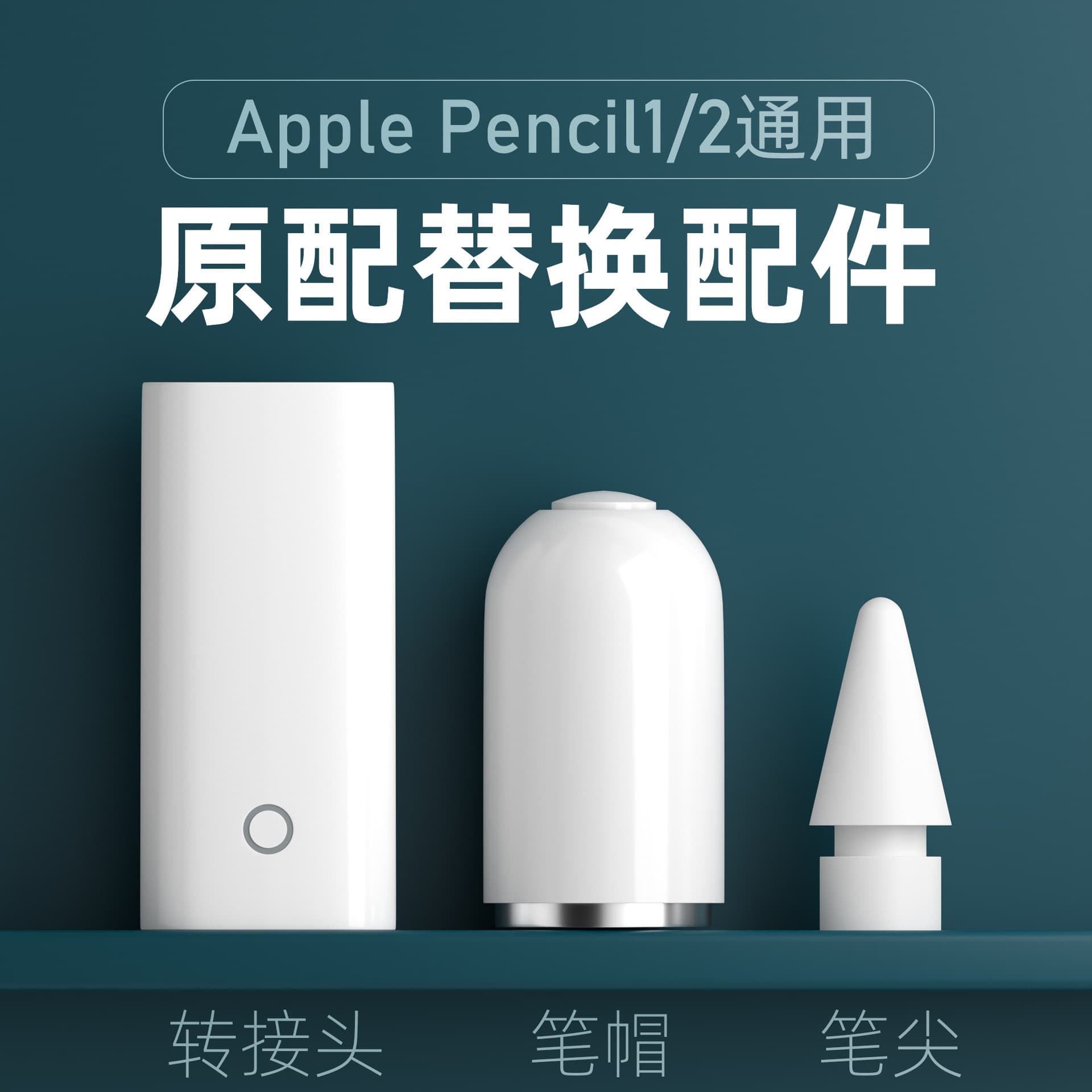 Replacement Accessories for Apple Pencil 1st & 2nd Gen Magnetic Tip Cap and Nib
