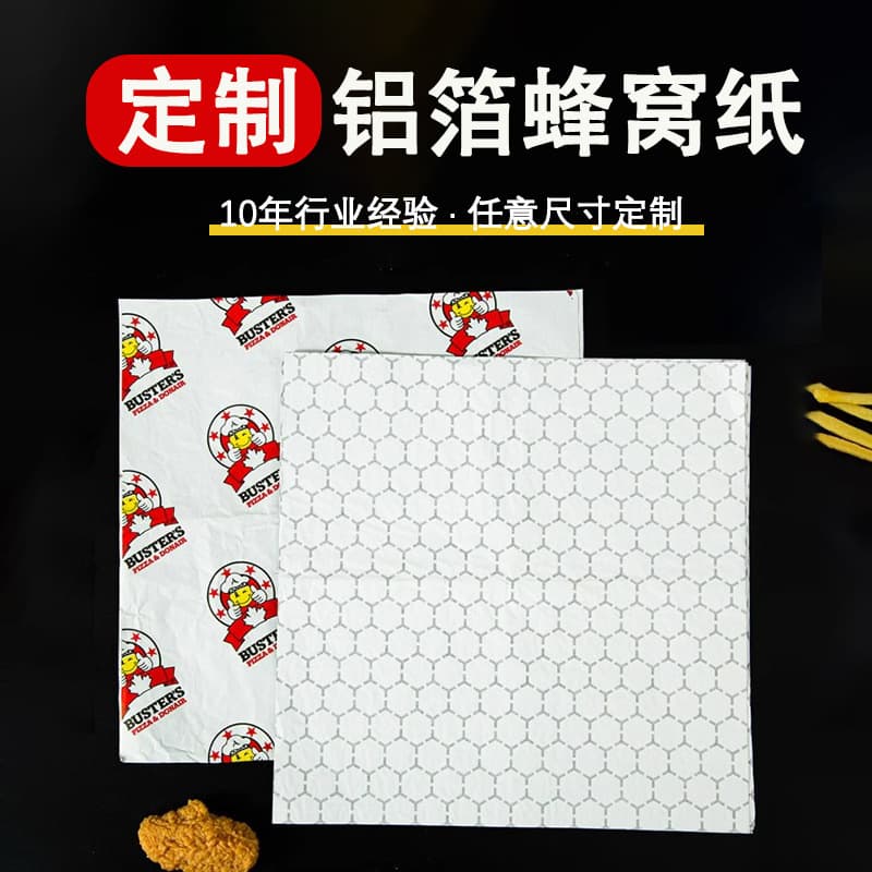 Disposable Aluminum Foil Honeycomb Paper, Hamburger Sandwich Tin Foil, Insulated Food Wrap Double-Layer Packaging Paper, Silver for Export