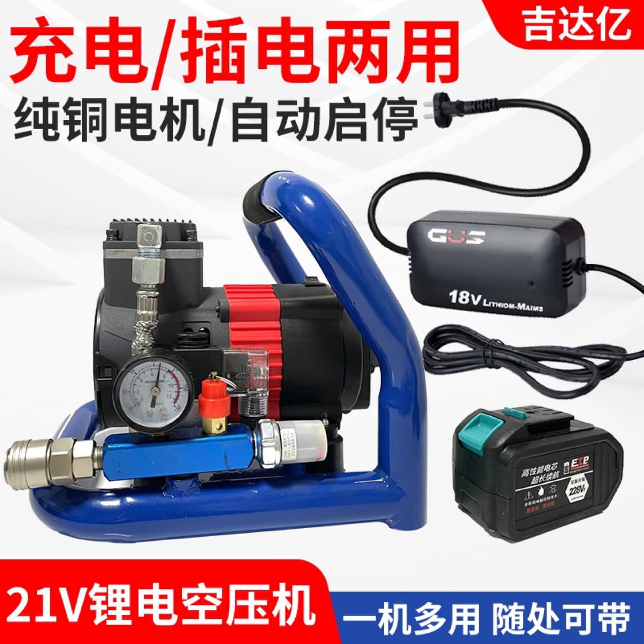 Makita Plug Cross-Border Wireless AC/DC Dual-Use Multifunctional Home Portable Rechargeable Lithium Air Compressor