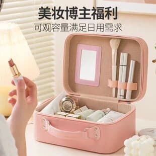 High-Value Girl's Makeup Case, Large Capacity Cartoon PU Leather Waterproof Storage Box, Beginner Makeup Artist Special Case