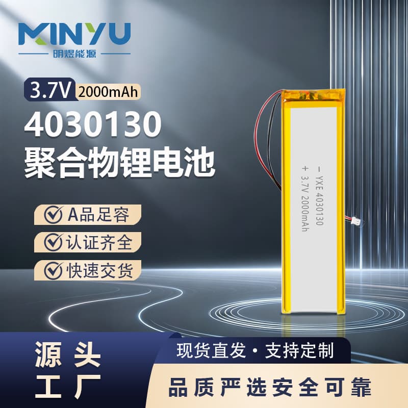 In Stock Polymer Lithium Battery 2000mAh 4030130 Cabinet Corridor Light 3.7V Mechanical Keyboard Outdoor