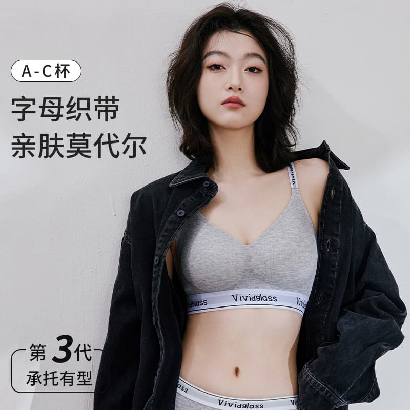 Wuji Liangpin*Modern Gravity/60-count Modal Letter Bra Set for Women - Anti-Sagging, Small Breasts, Push-Up, Seamless