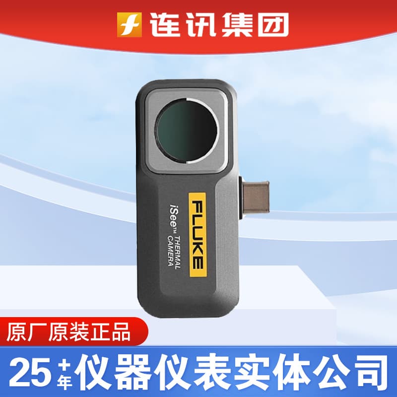 Fluke iSee TC01C Mobile Phone Thermal Imager TC01A/TC03APRO Acoustic Imaging ii01