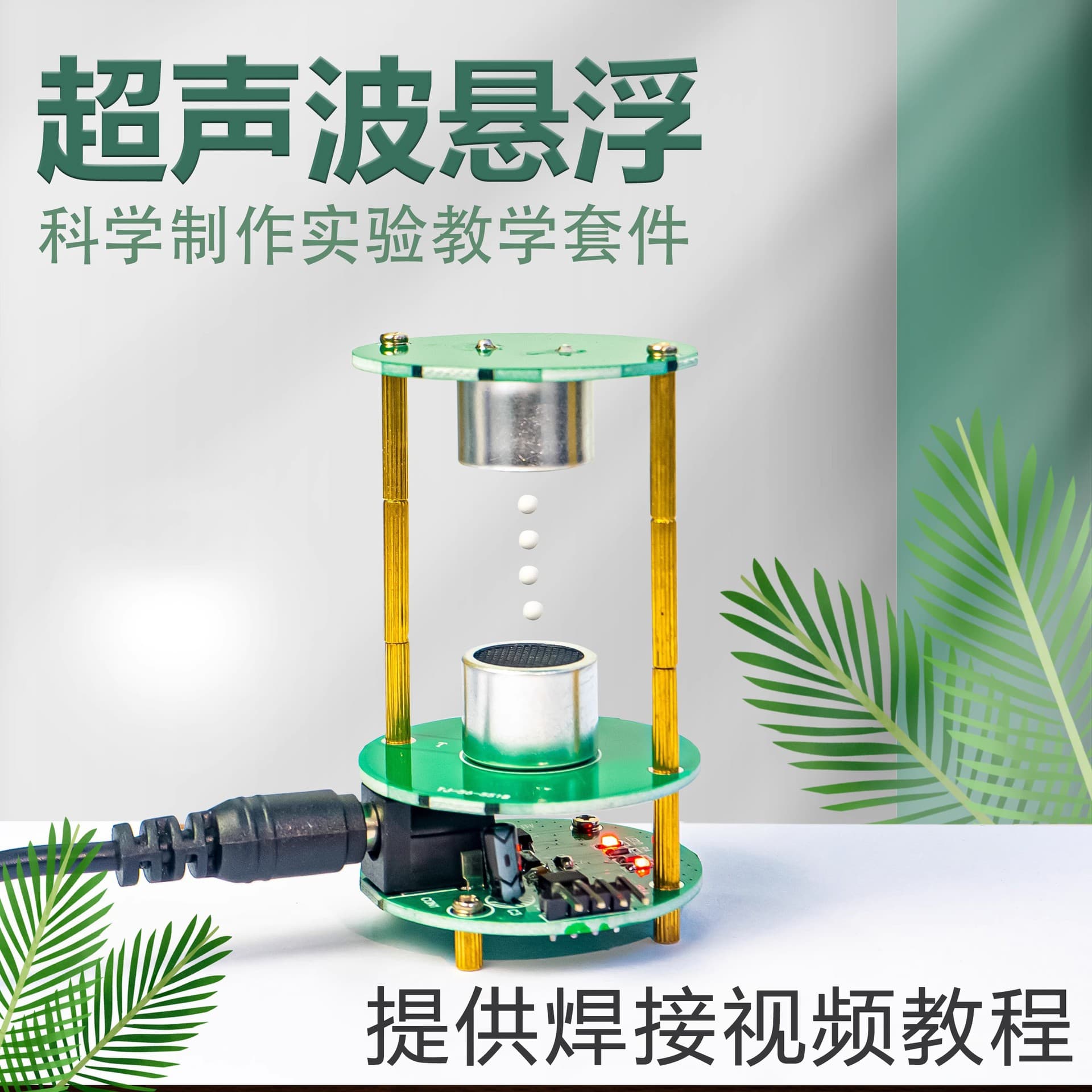 Acoustic Levitation Standing Wave Controller DIY Soldering Assembly Kit Ultrasonic Experiment Science Project TJ-56-551