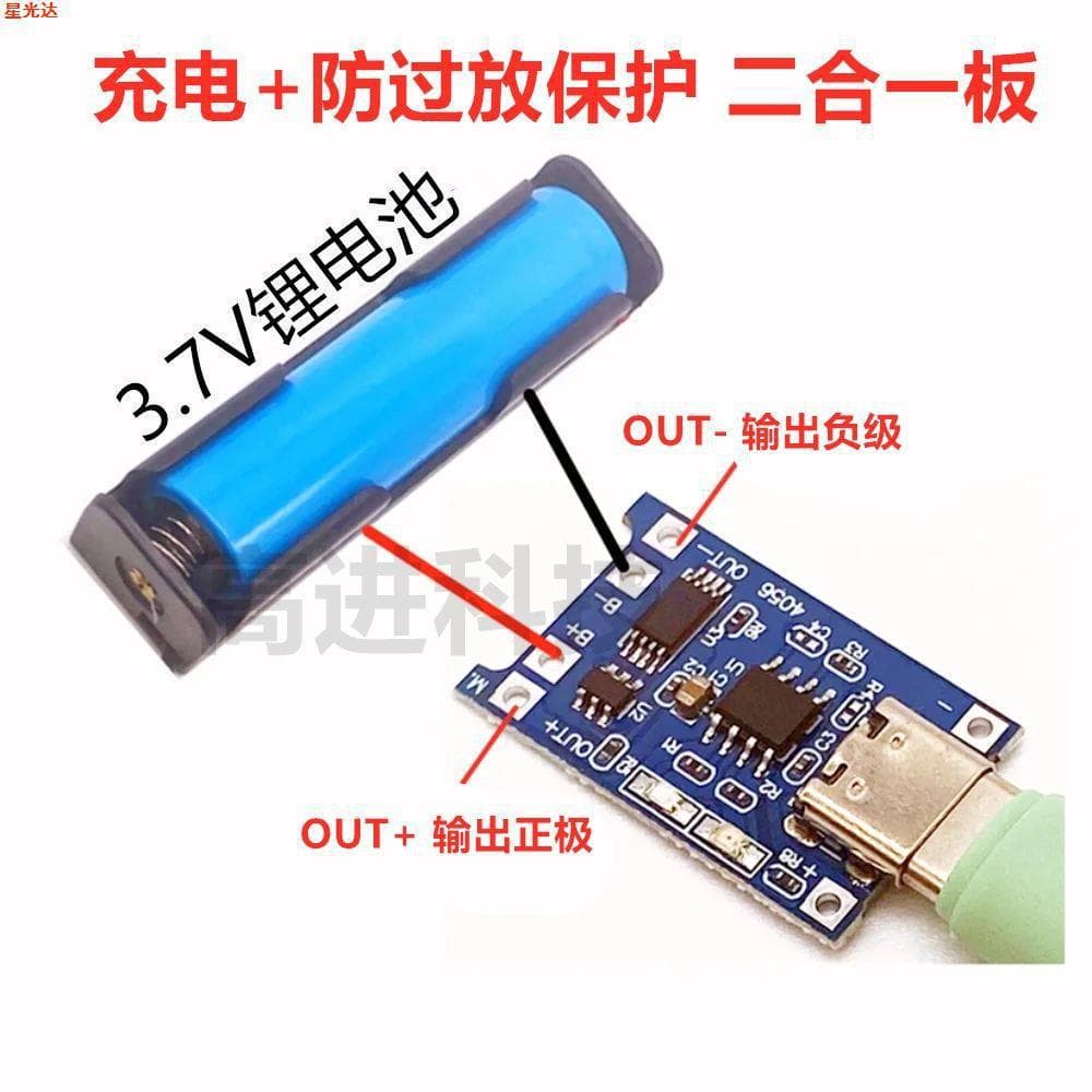TP4056 1A18650 lithium battery charging board module TYPE-C USB interface charge and discharge protection two-in-one