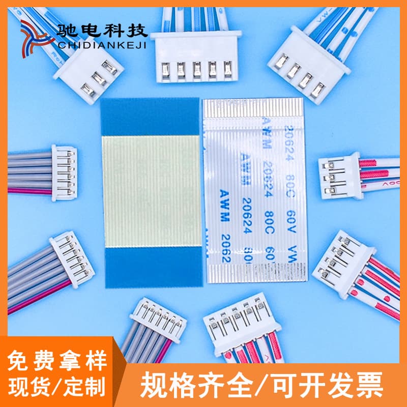 FFC/FPC Ribbon Cable 3-Pin Red-White Cable Processing PH2.0 Blue-White FPC Cable Terminal Wire Processing
