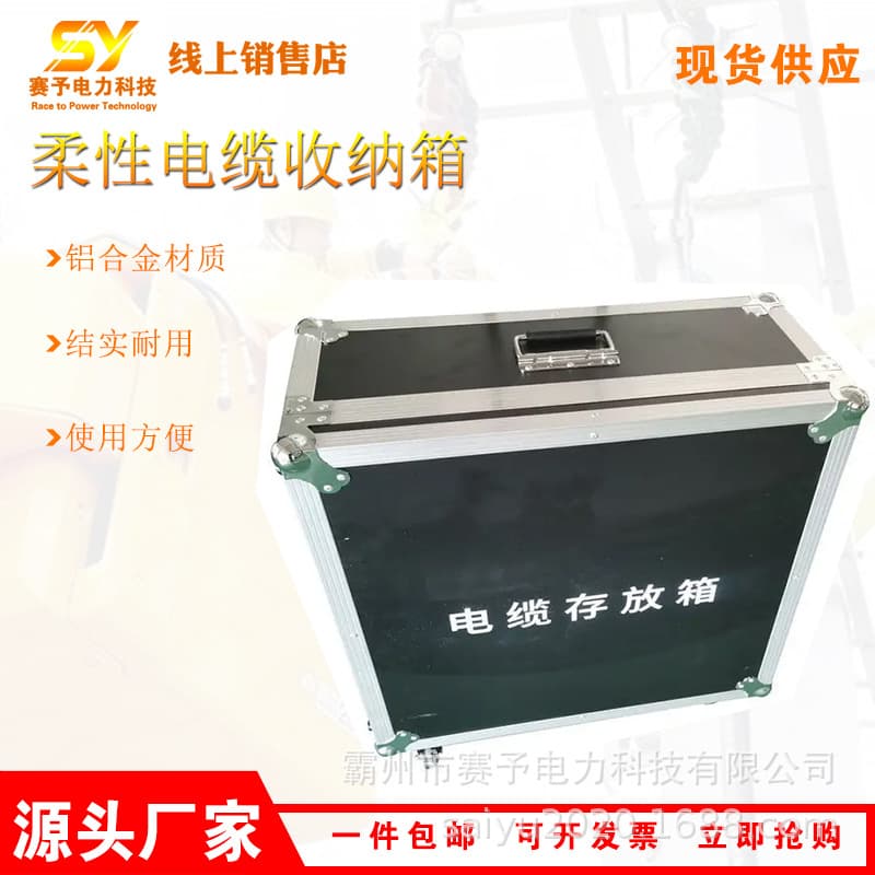 Power line maintenance storage box, live-line working flexible cable storage box, bypass cable transportation and storage box