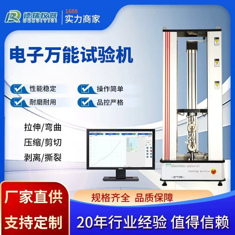 Dery Instruments DR-6000 Electronic Universal Testing Machine Tensile Bending Compression Tensile Testing Machine