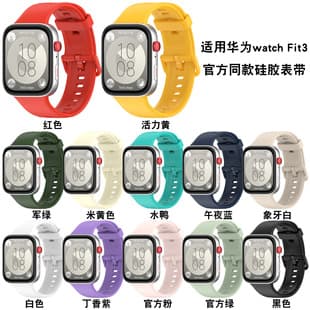 Silicone strap in matching color for Huawei Fit4/Fit5 watch, official-style wristband for Huawei Fit3