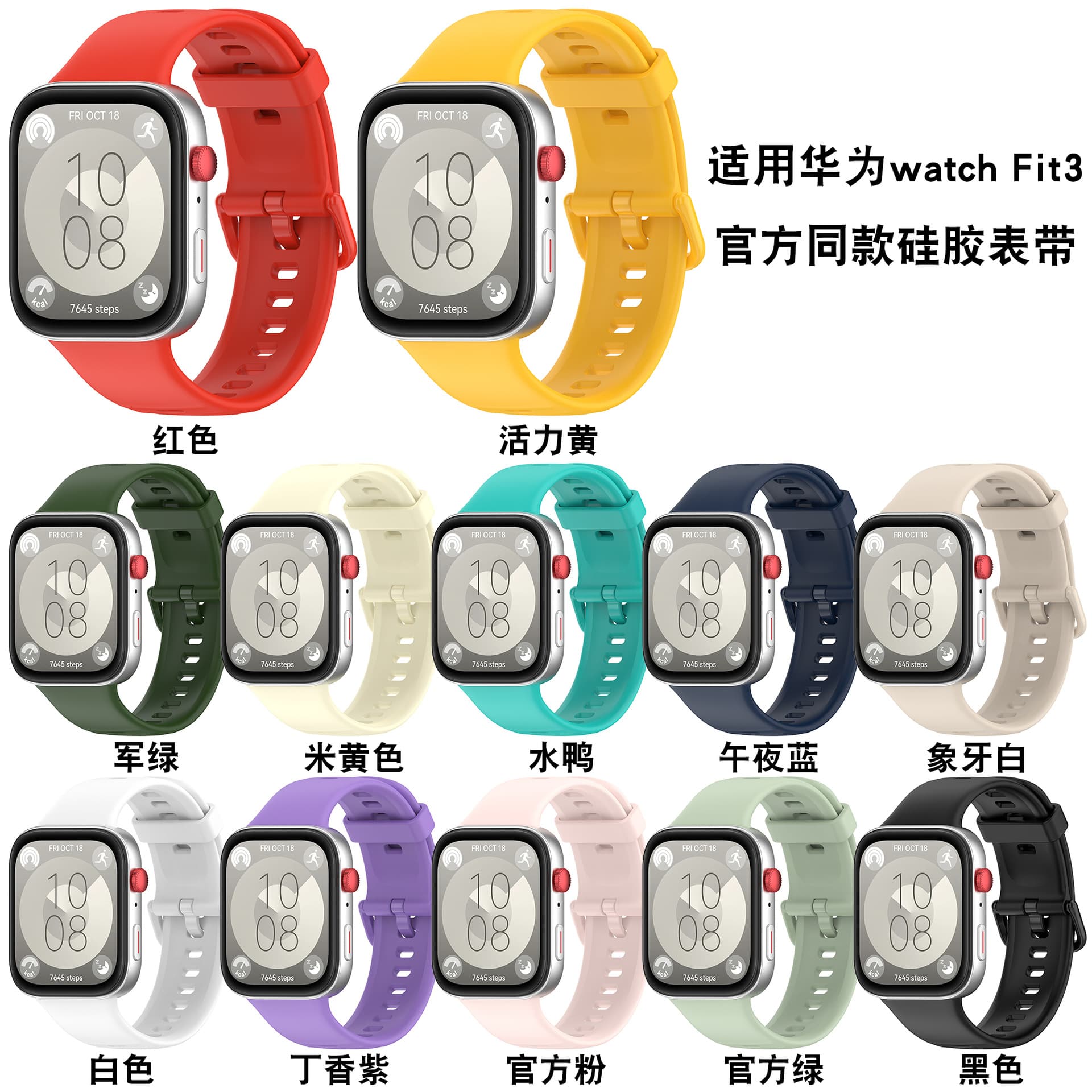 Silicone strap with matching color buckle for Huawei Fit4/Fit5, official-style band for Huawei Fit3